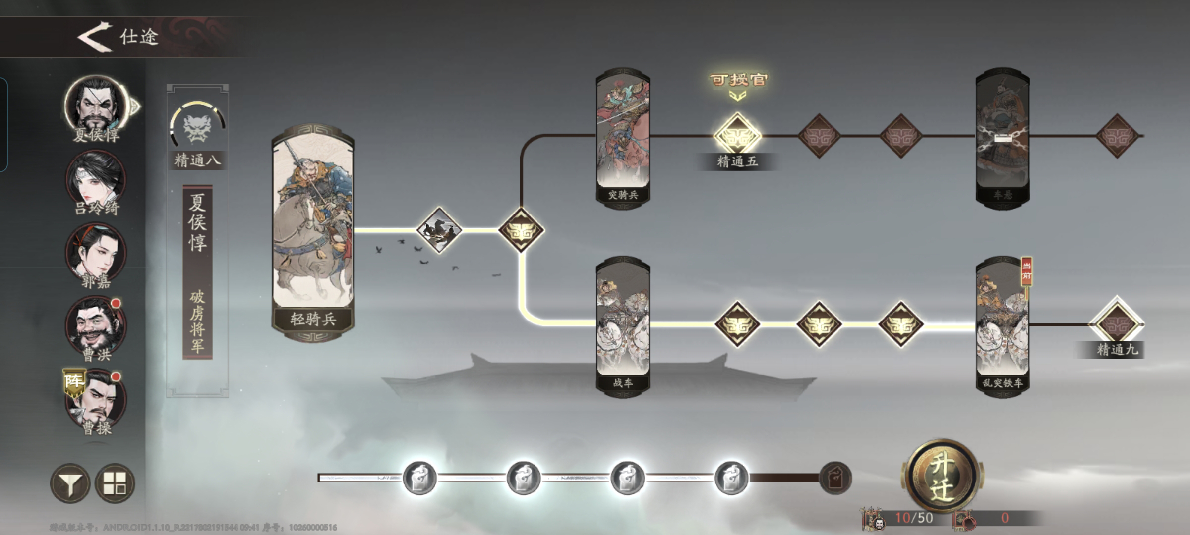 《三国望神州》夏侯惇重点培养建议