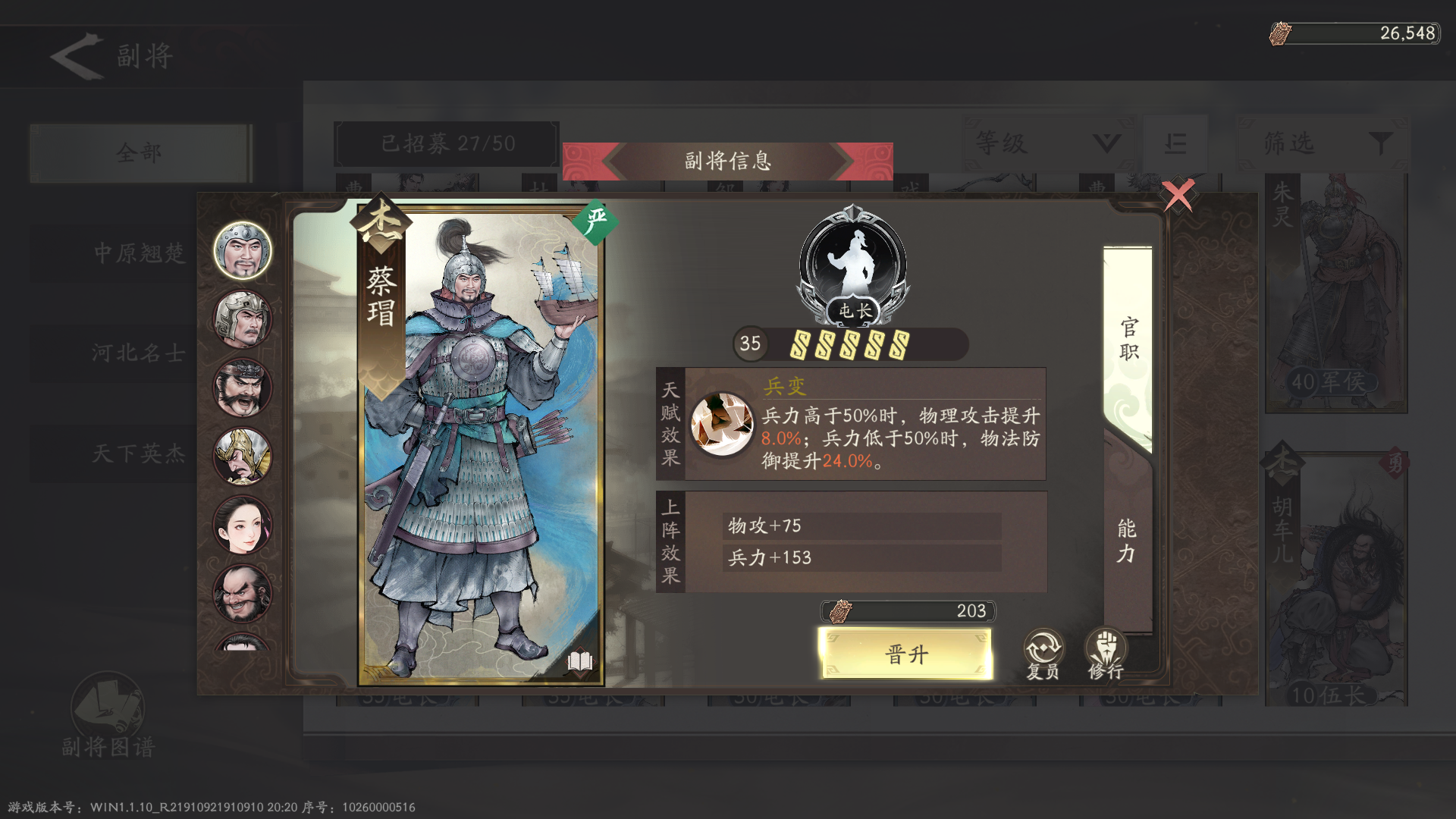 《三国望神州》夏侯惇重点培养建议