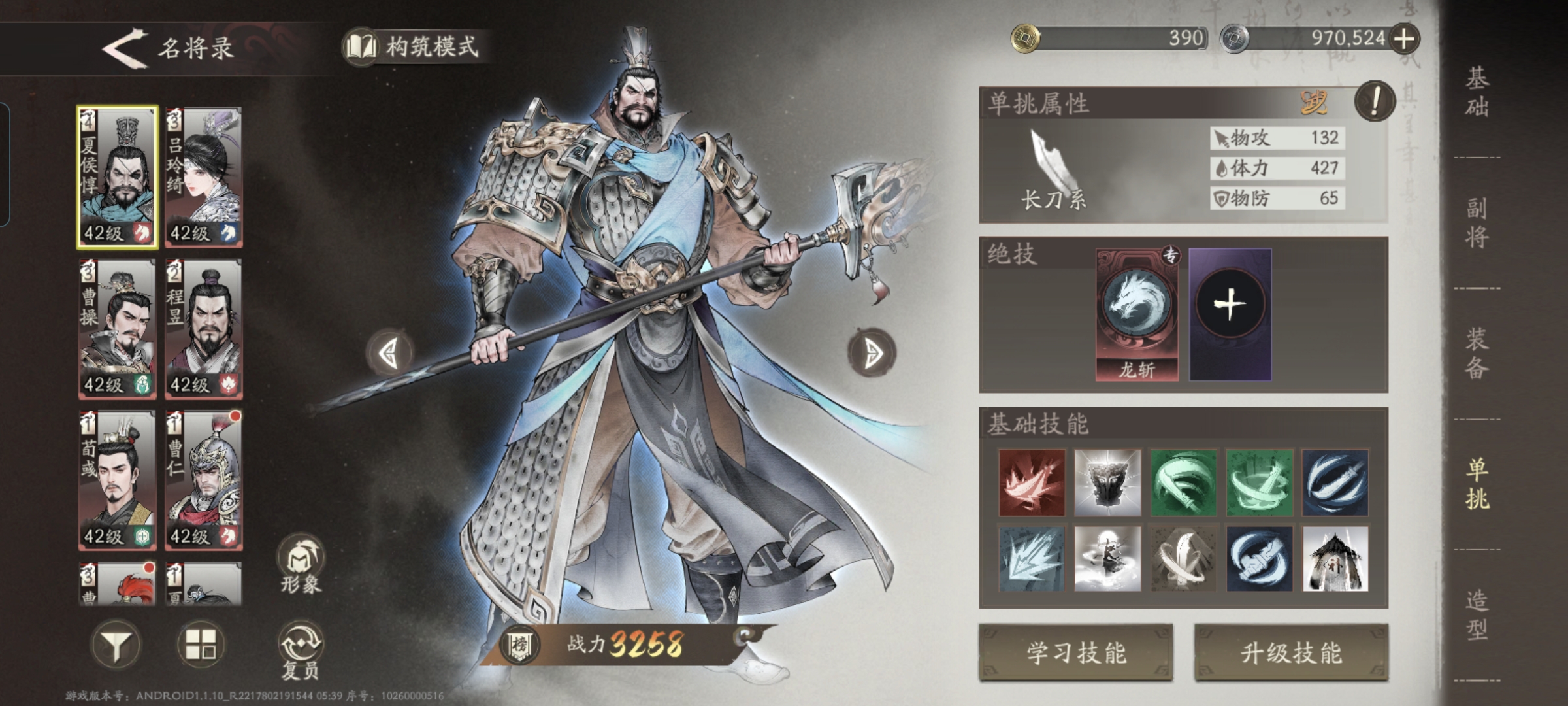 《三国望神州》夏侯惇重点培养建议