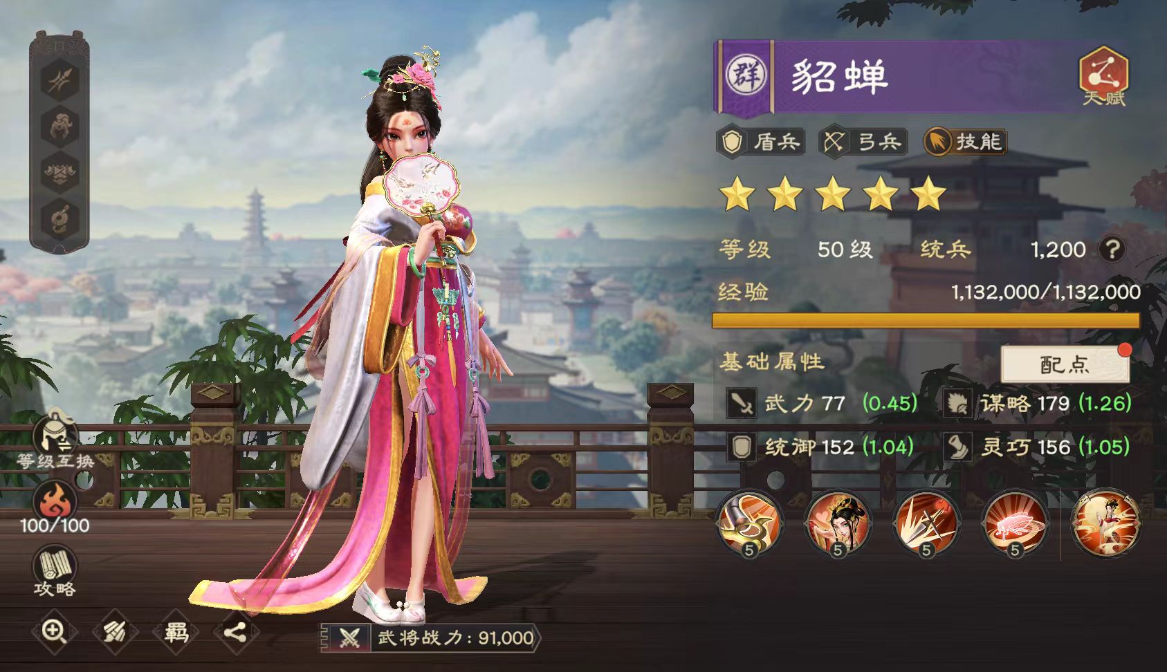 《偃武》七星阵玩法介绍(图3)