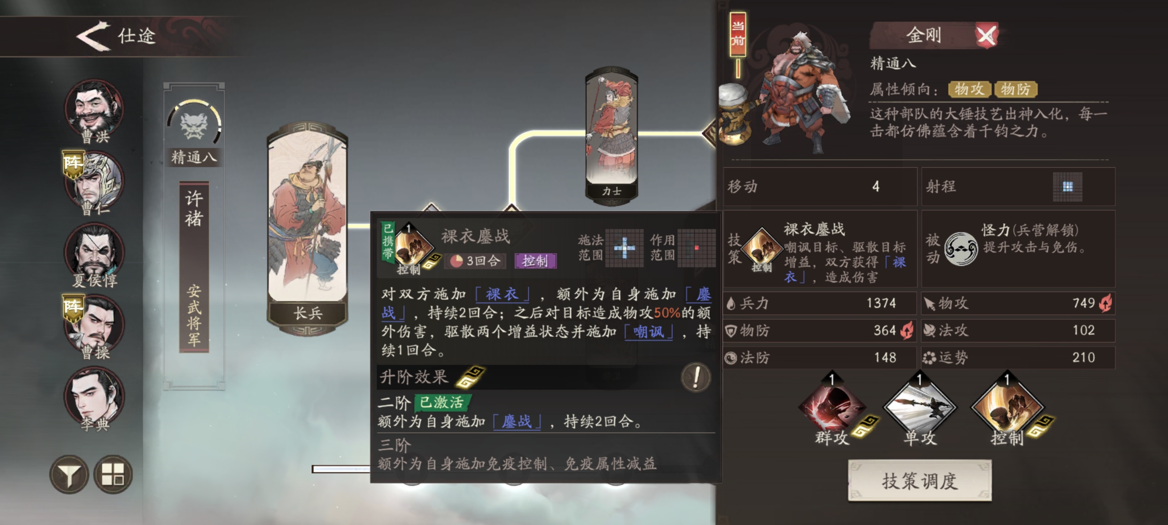 《三国望神州》许褚技能打法攻略