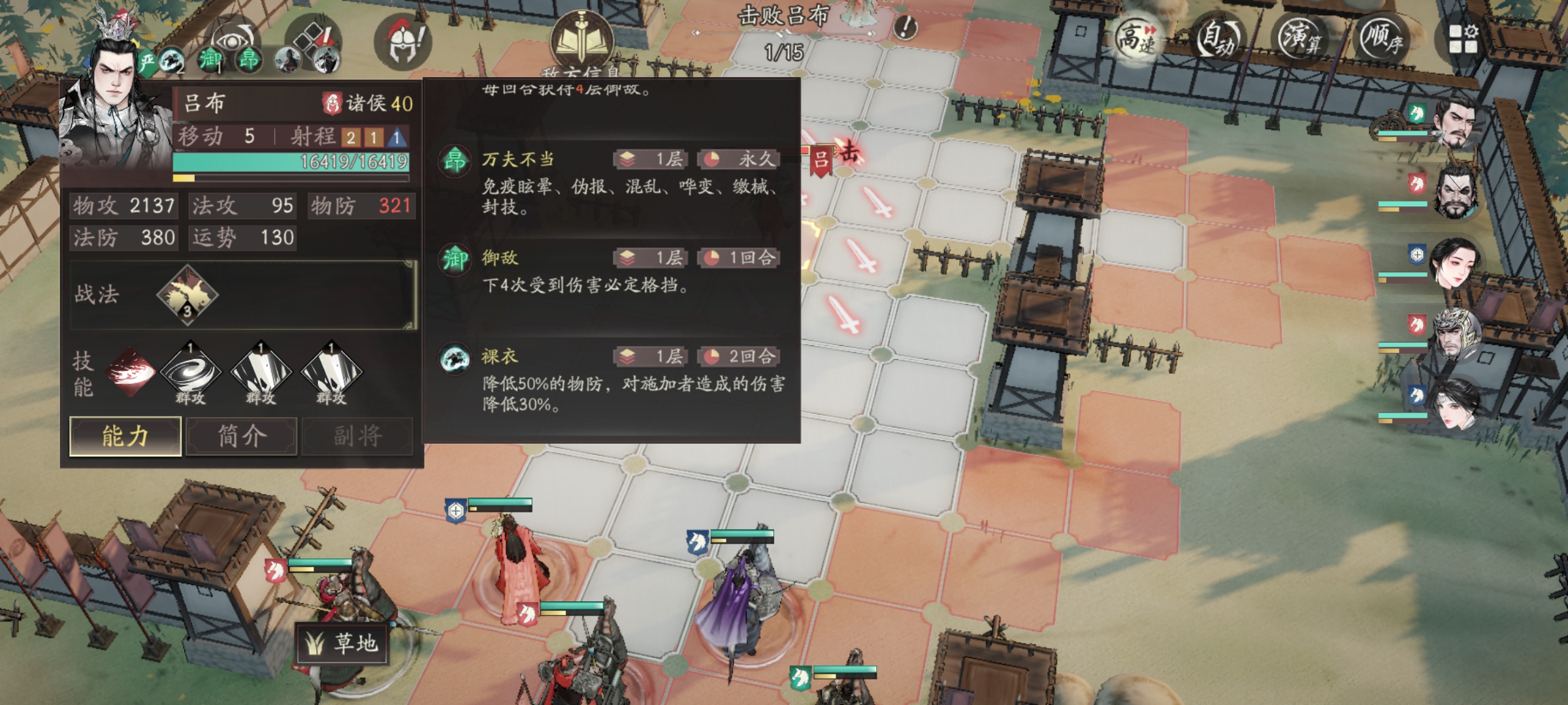 《三国望神州》许褚技能打法攻略