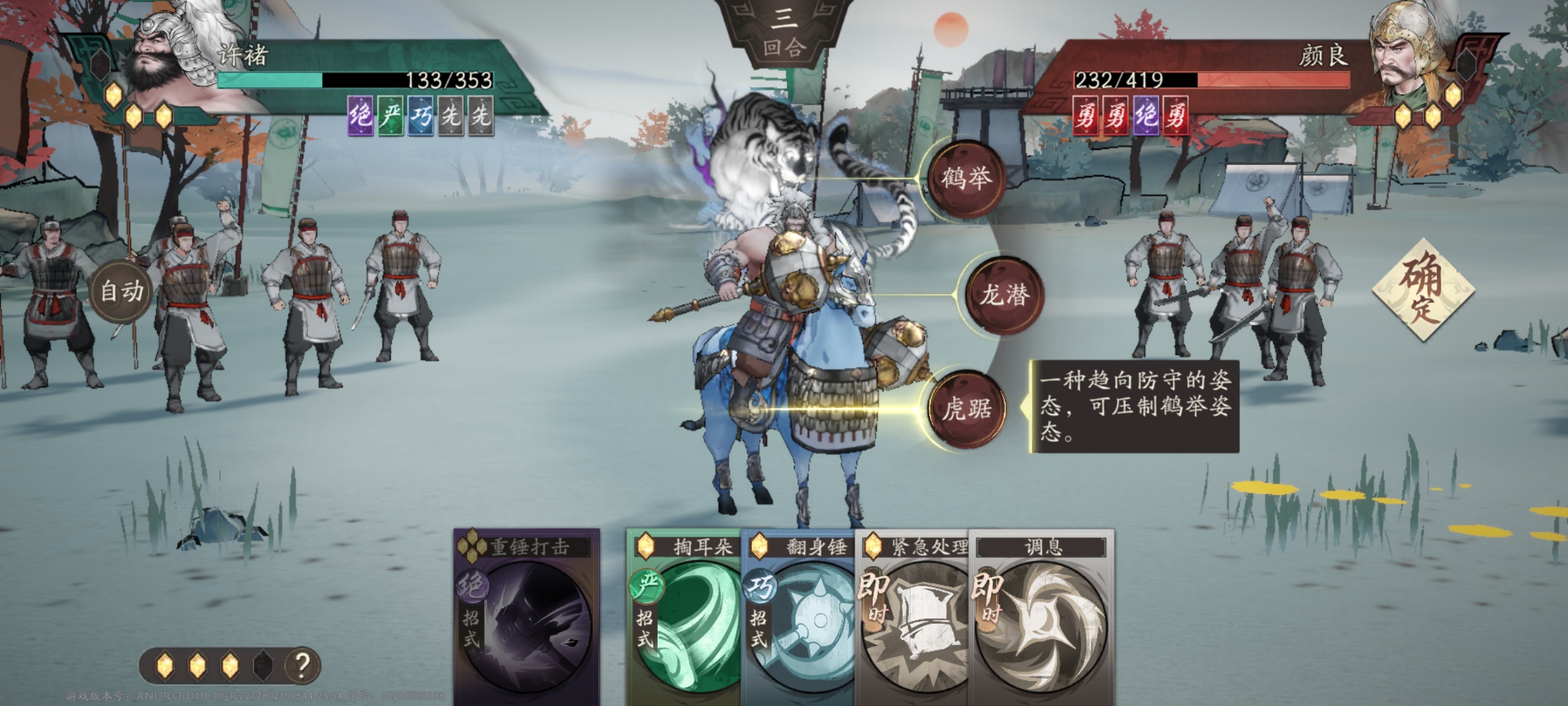 《三国望神州》许褚技能打法攻略