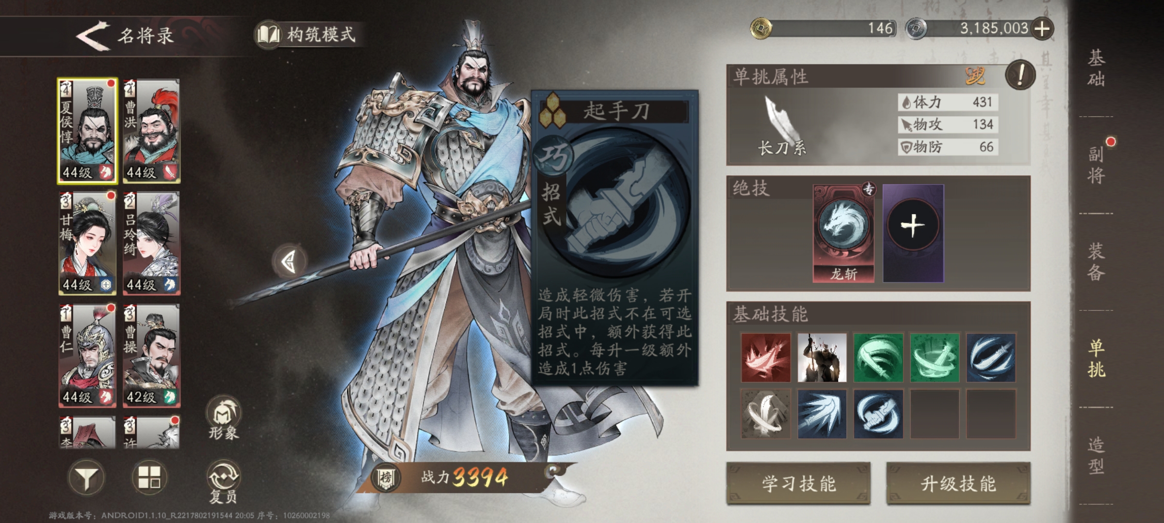 《三国望神州》许褚技能打法攻略