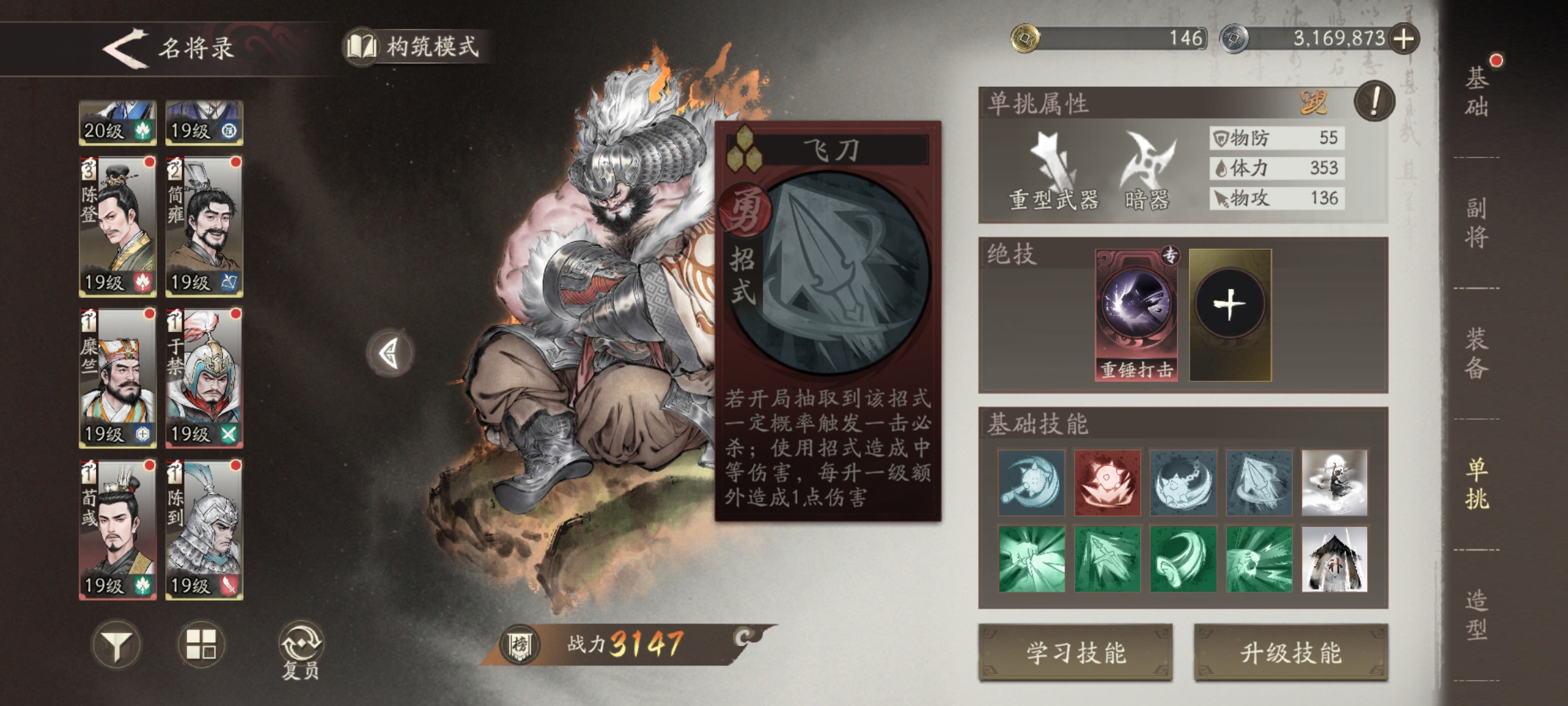 《三国望神州》许褚技能打法攻略