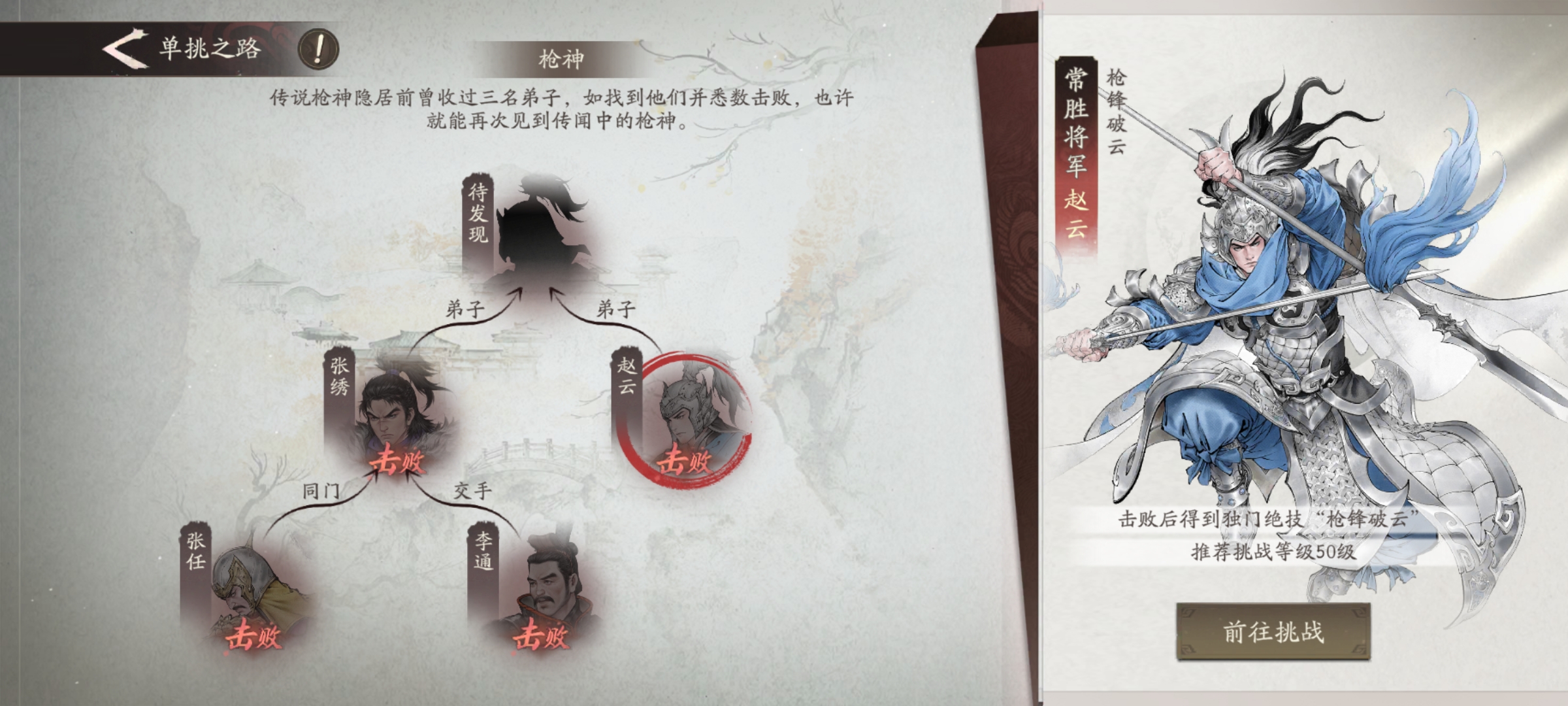 《三国望神州》许褚技能打法攻略