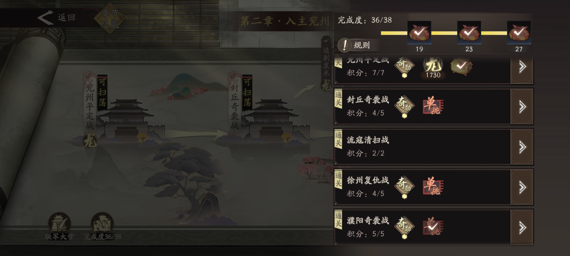 《三国望神州》许褚技能打法攻略