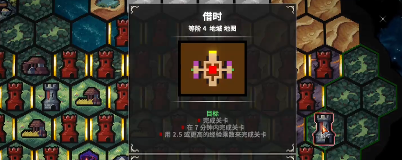 《地牢战争3》第二十五关好用打法分享