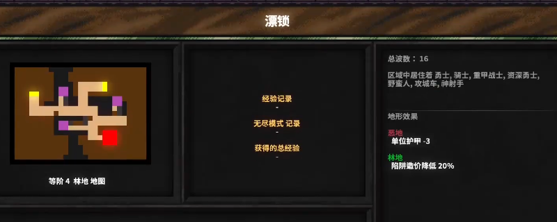 《地牢战争3》第二十六关好用打法分享