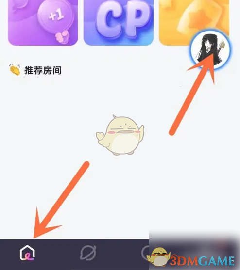 《麦可》退出房间方法(图2)