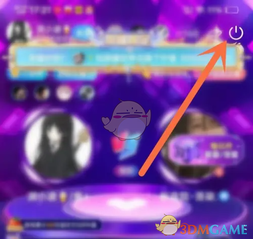 《麦可》退出房间方法(图3)