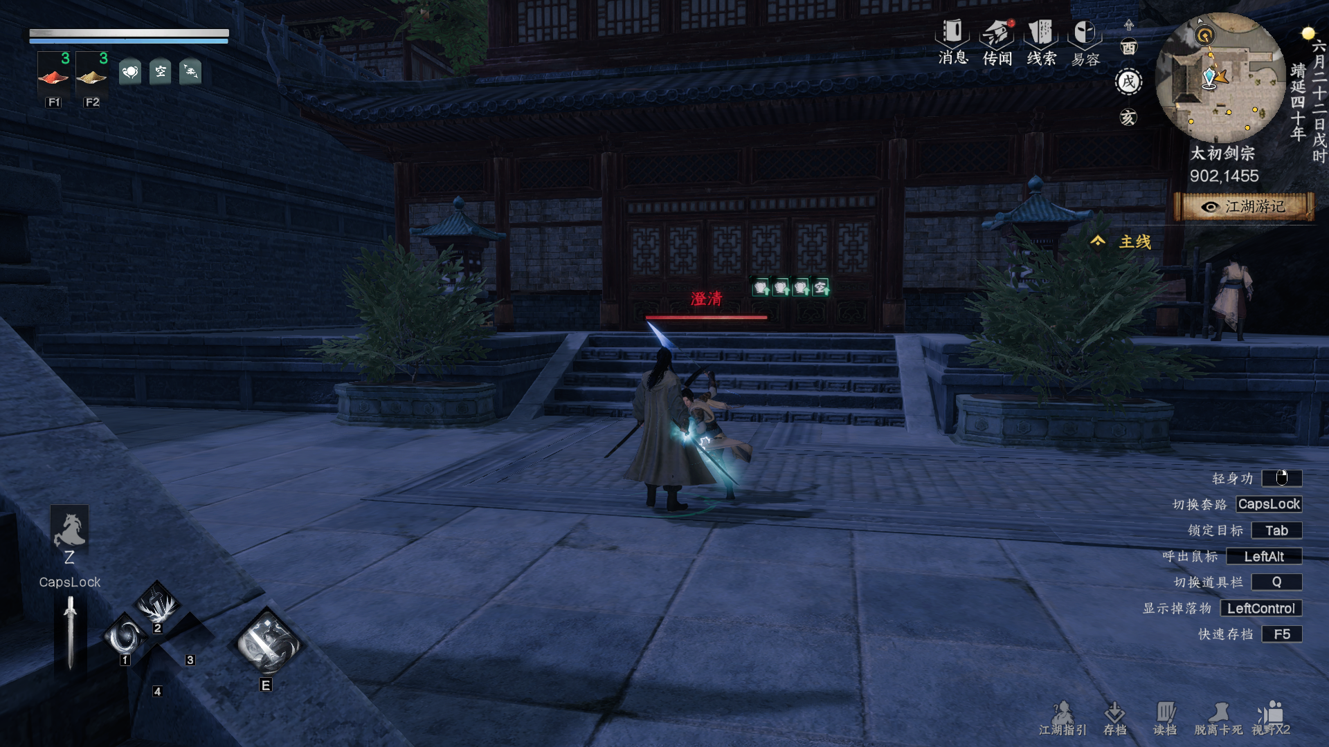 《下一站江湖2》普攻剑万宗获取方式