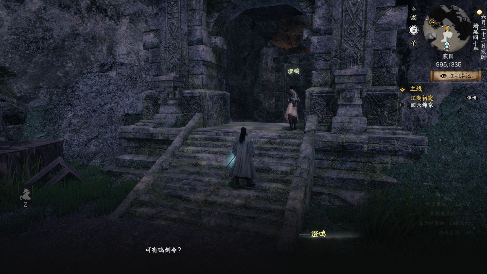 《下一站江湖2》普攻剑万宗获取方式