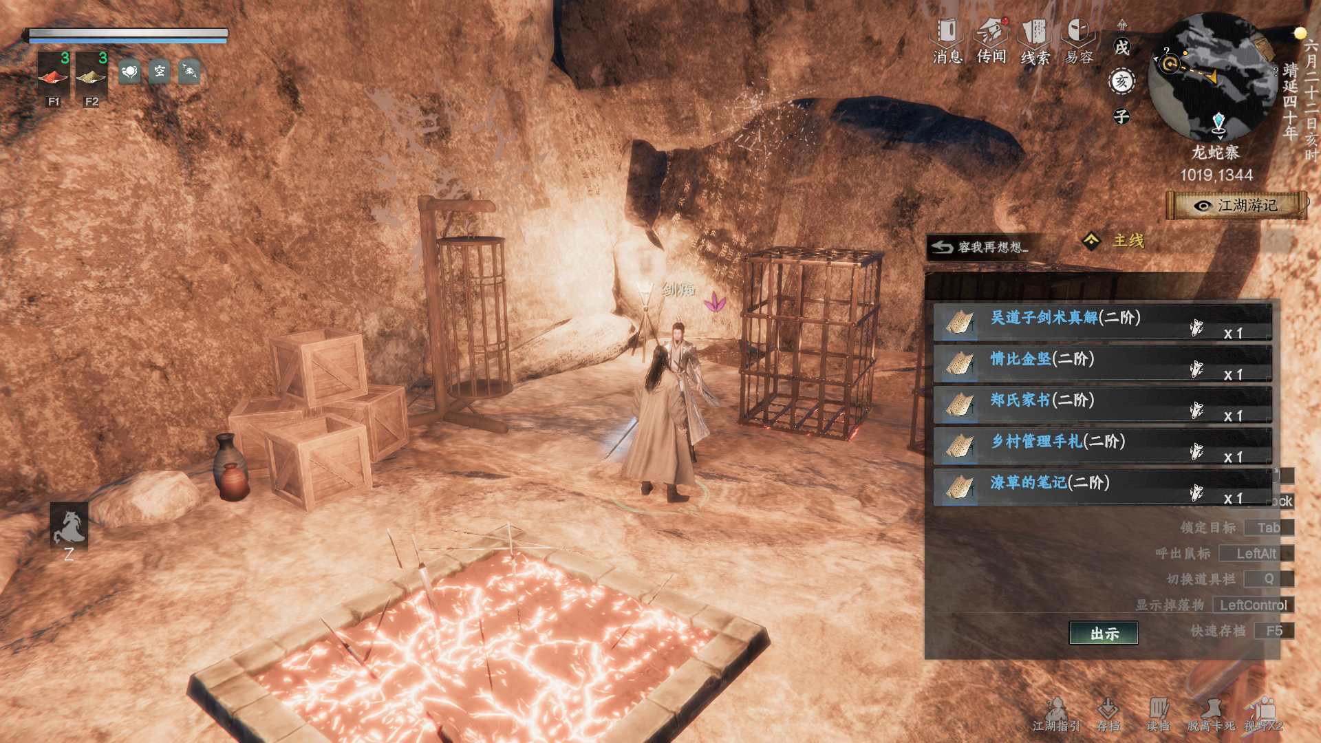 《下一站江湖2》普攻剑万宗获取方式