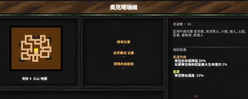 《地牢战争3》第二十七关好用打法分享