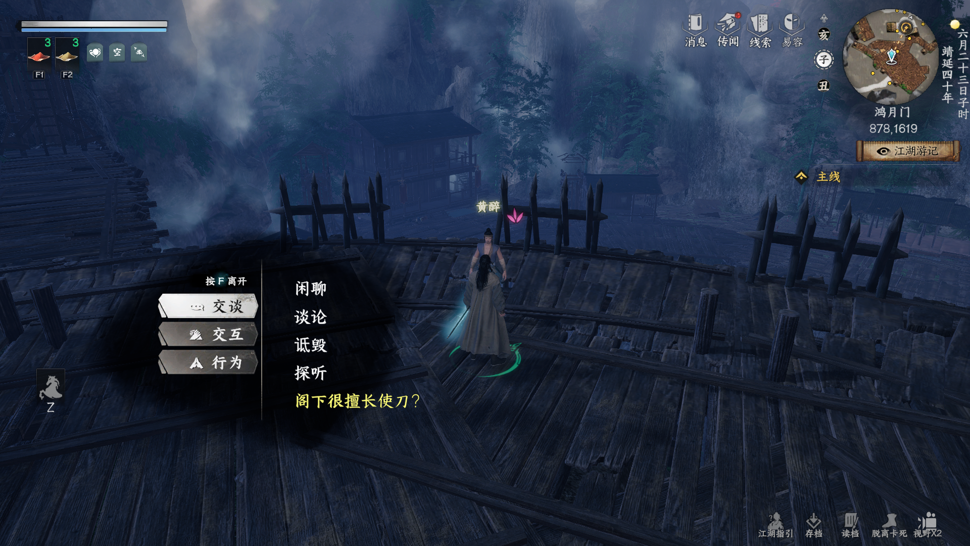 《下一站江湖2》普攻刀万宗获取方式