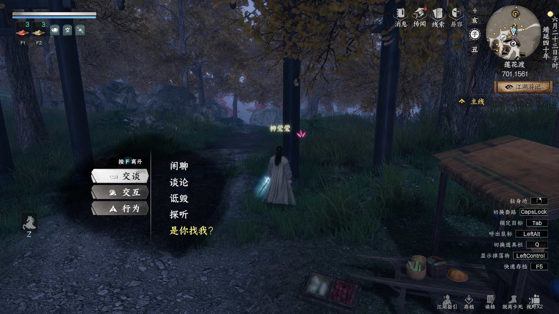 《下一站江湖2》普攻刀万宗获取方式