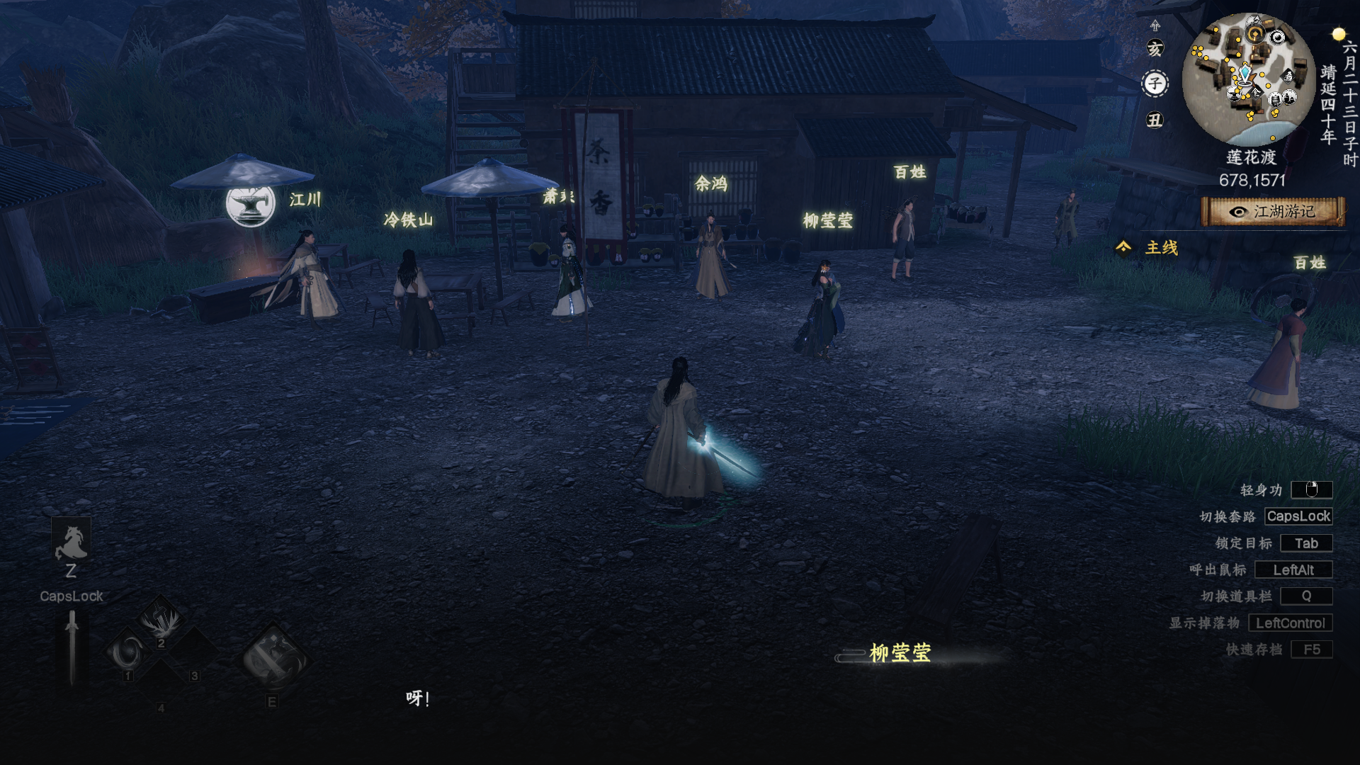 《下一站江湖2》普攻刀万宗获取方式