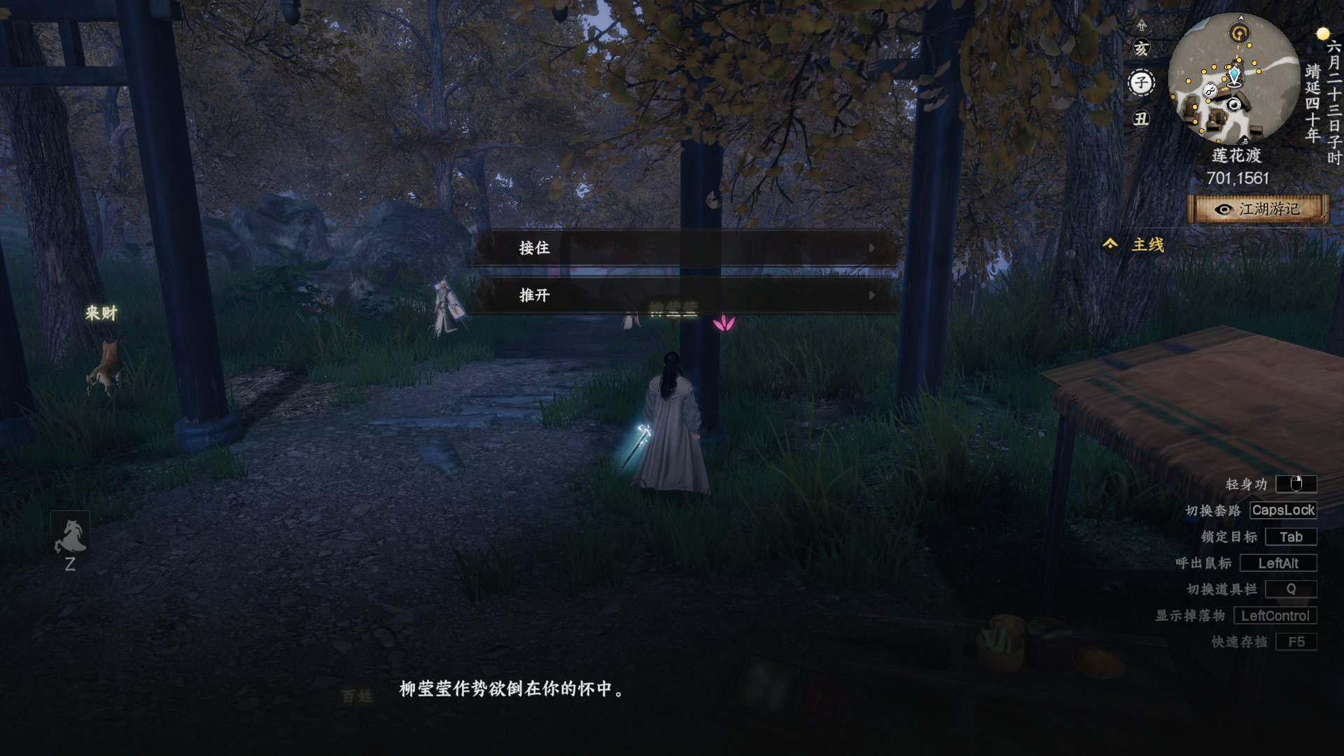 《下一站江湖2》普攻刀万宗获取方式