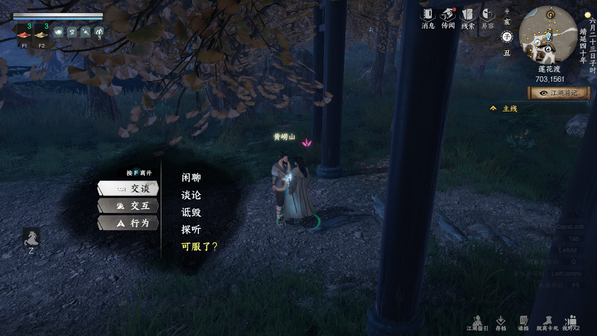 《下一站江湖2》普攻刀万宗获取方式