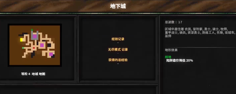 《地牢战争3》地下城关卡好用打法分享