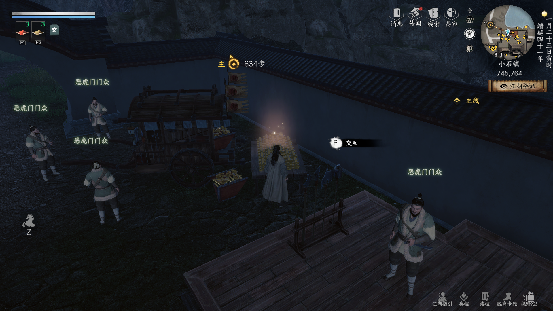 《下一站江湖2》普攻拳万宗获取方式