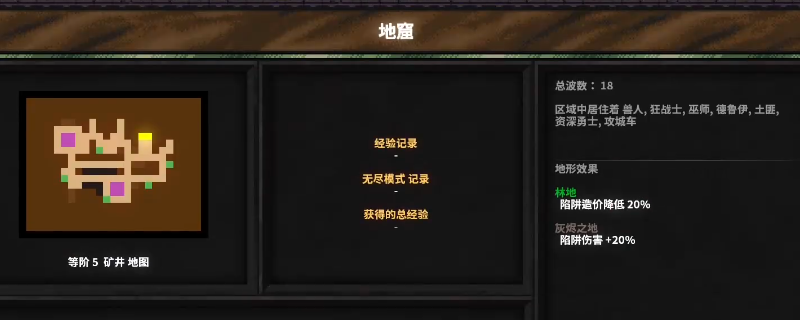 《地牢战争3》地窟关卡好用打法分享