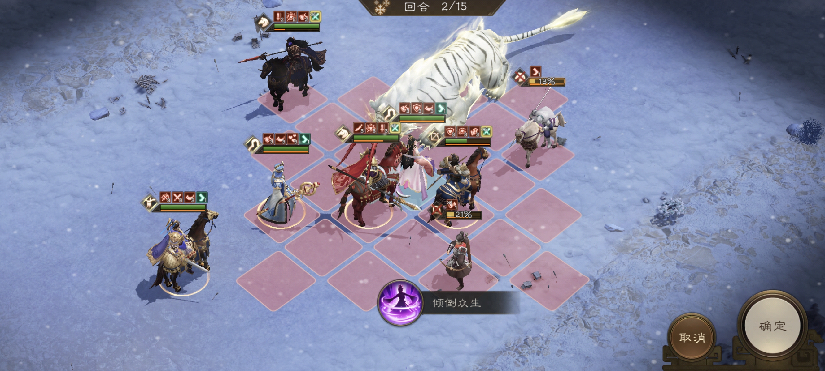 《新三国志曹操传》四象挑战白虎高分攻略