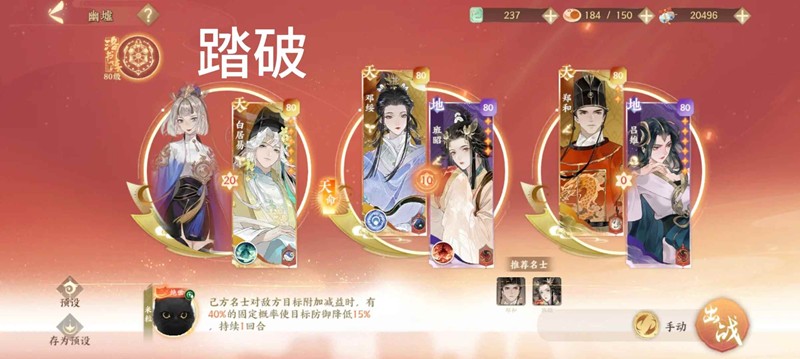 《忘川风华录》幽墟攻略