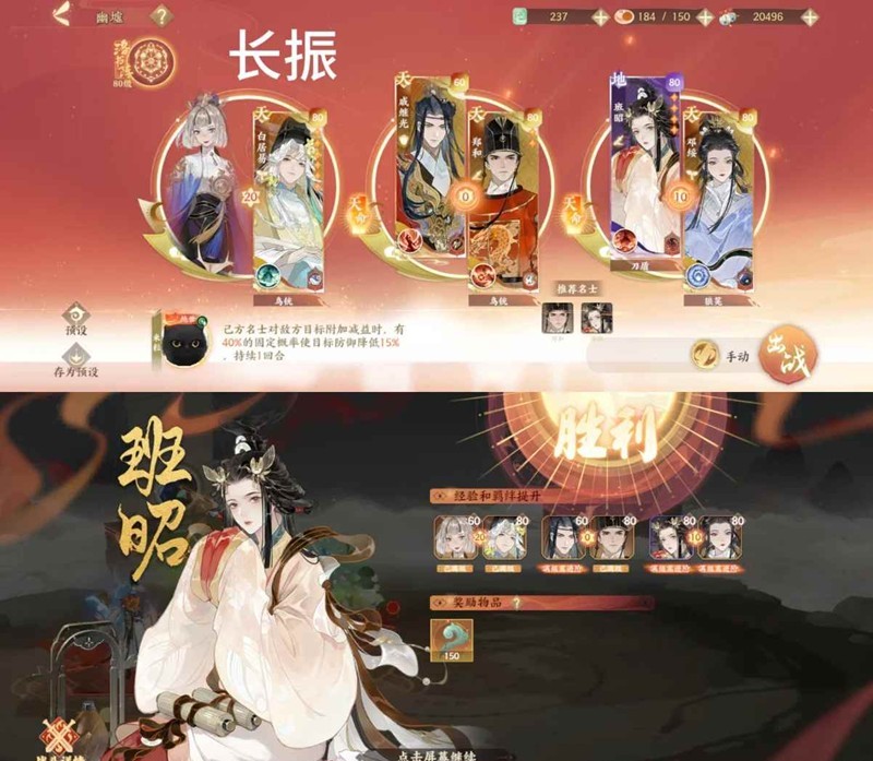 《忘川风华录》幽墟攻略