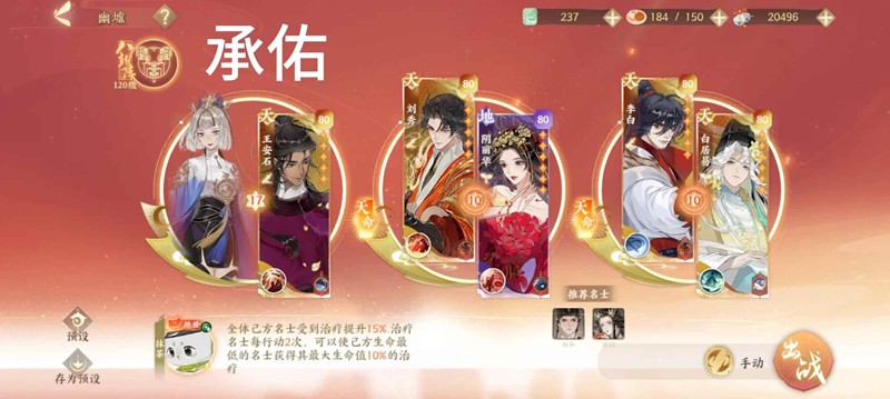 《忘川风华录》幽墟攻略