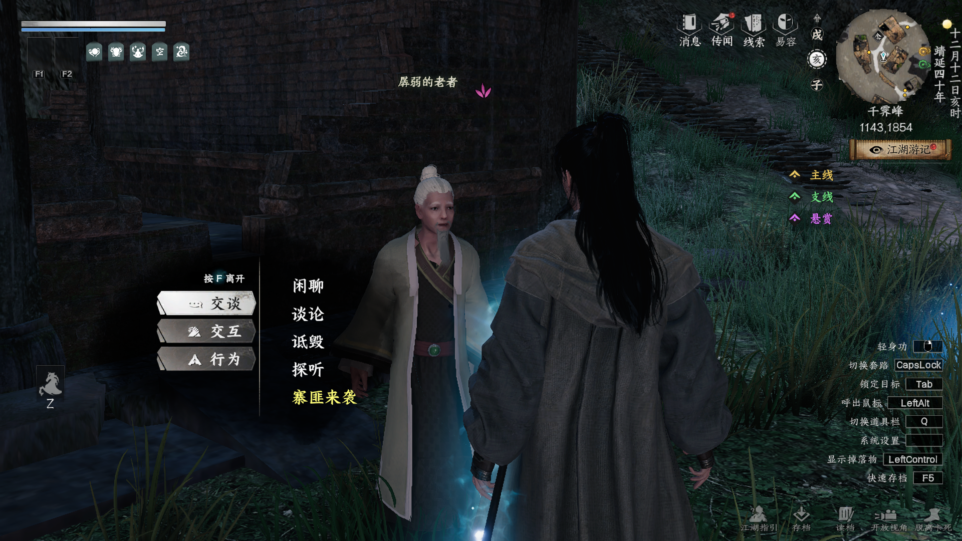 《下一站江湖2》黑沙寨入门晋升攻略