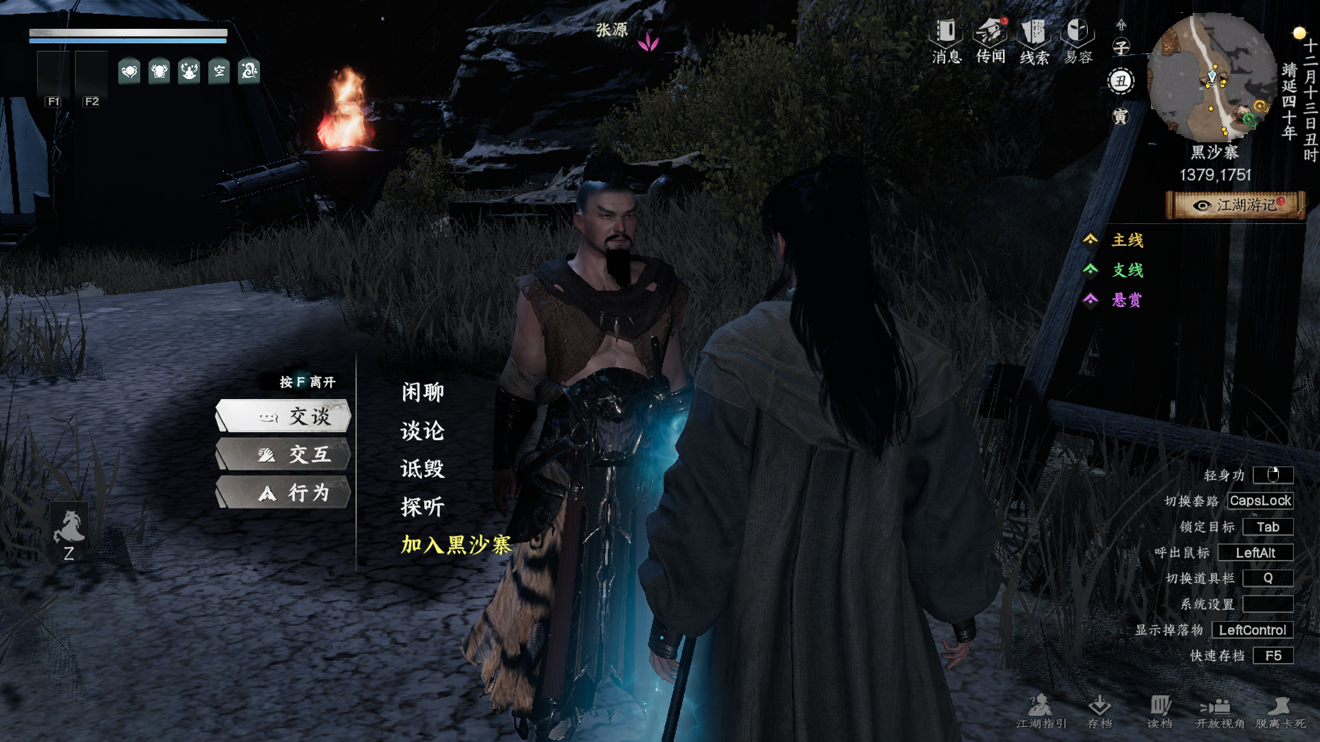 《下一站江湖2》黑沙寨入门晋升攻略