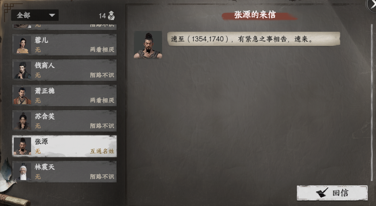 《下一站江湖2》黑沙寨入门晋升攻略