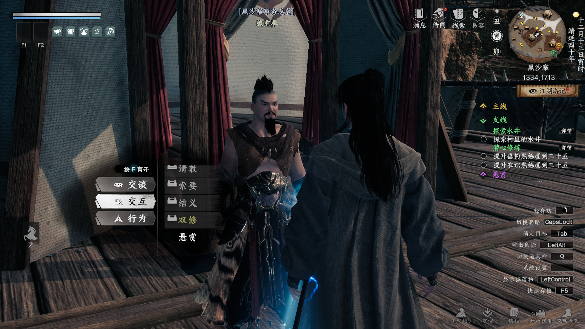 《下一站江湖2》黑沙寨入门晋升攻略