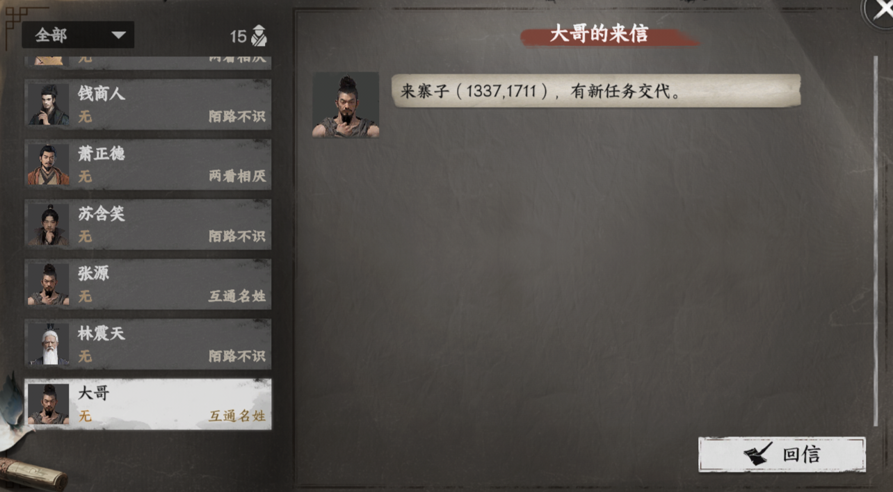 《下一站江湖2》黑沙寨入门晋升攻略