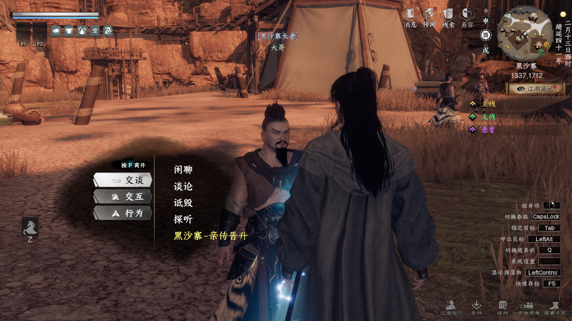 《下一站江湖2》黑沙寨入门晋升攻略