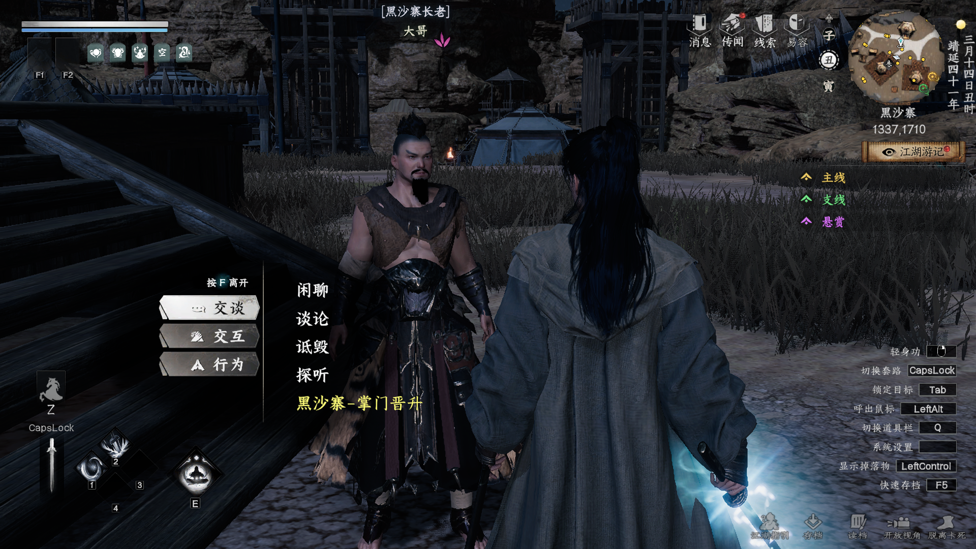 《下一站江湖2》黑沙寨入门晋升攻略