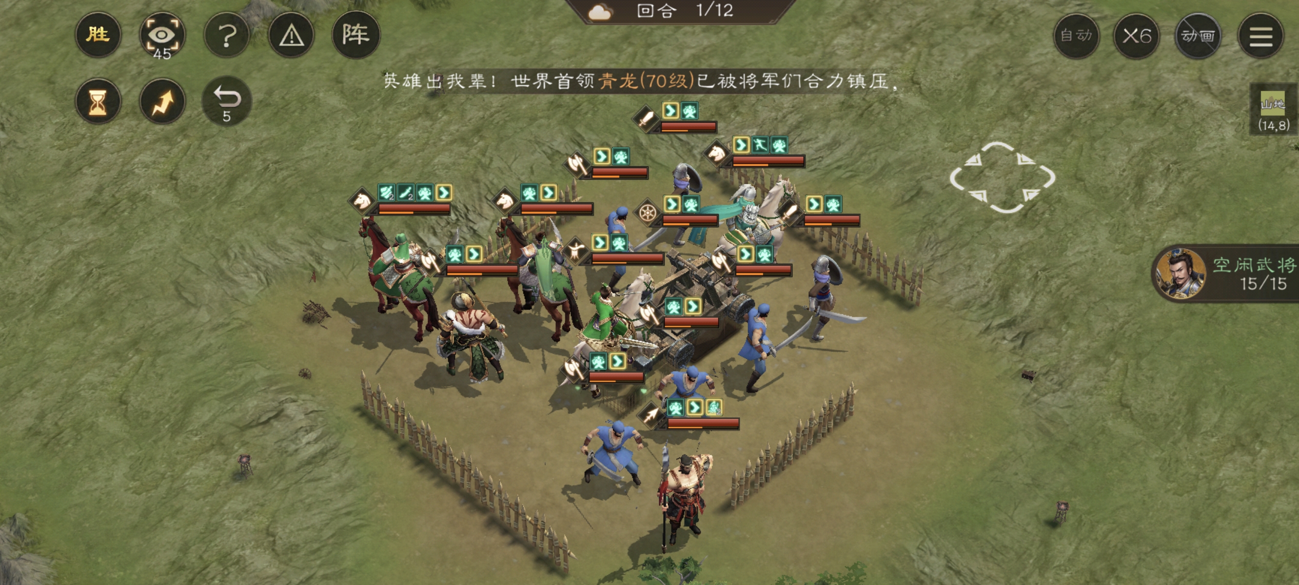 《新三国志曹操传》挑战列传4-4攻略