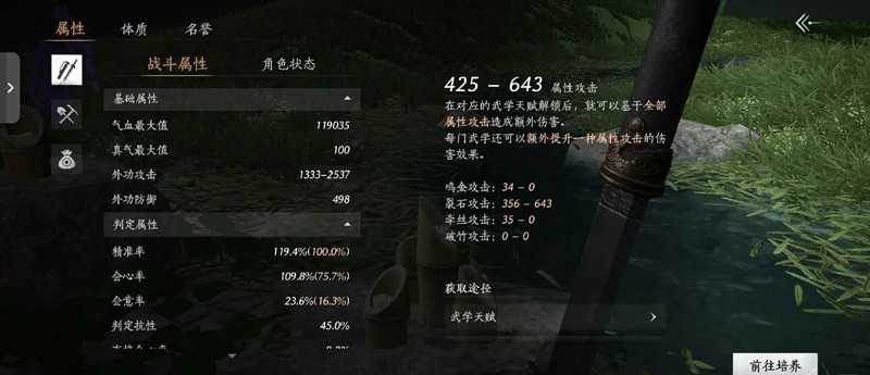 《燕云十六声》止戈手法攻略