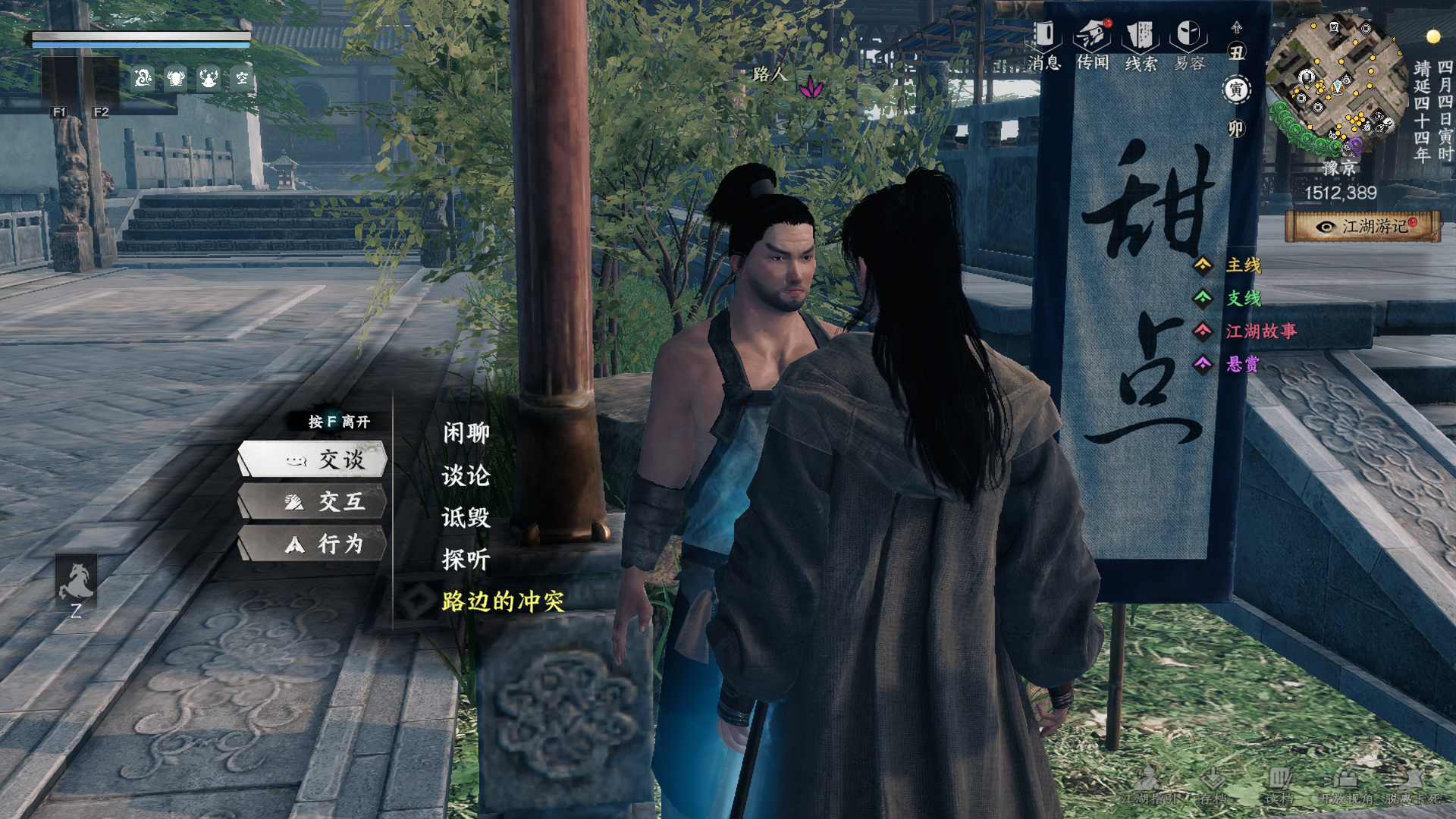 《下一站江湖2》东厂入门晋升攻略