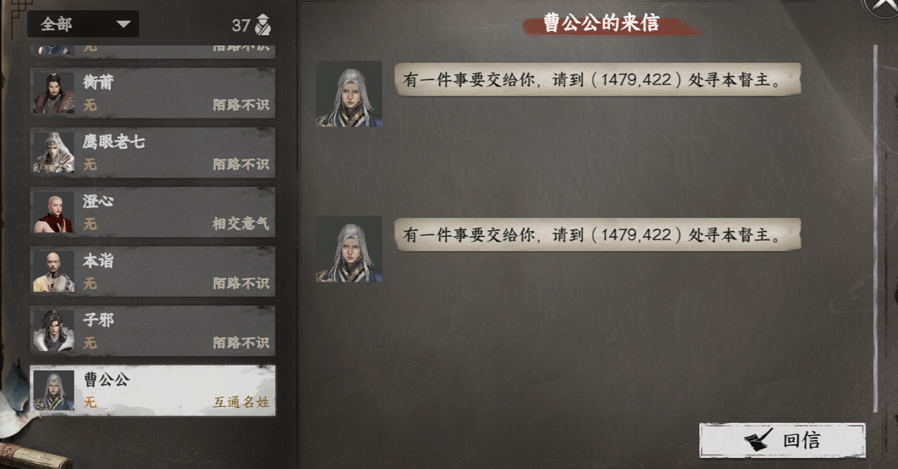 《下一站江湖2》东厂入门晋升攻略