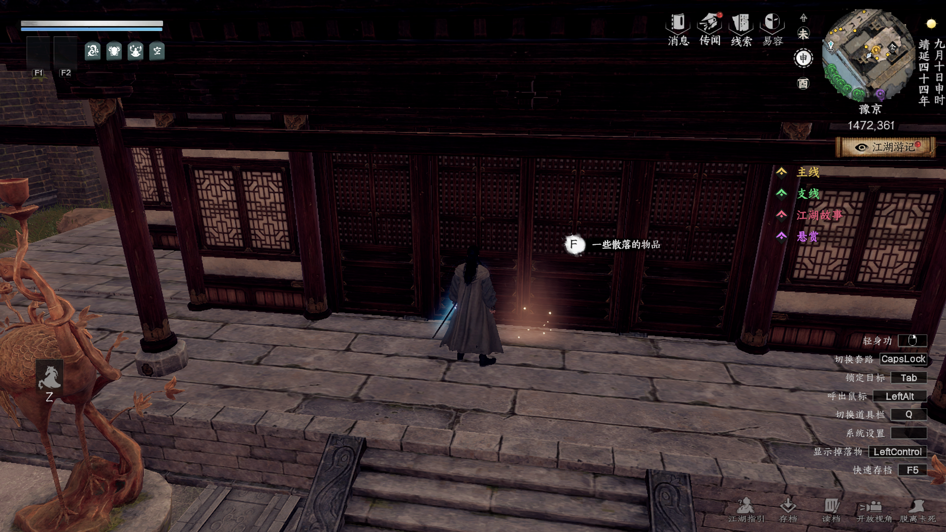 《下一站江湖2》东厂入门晋升攻略