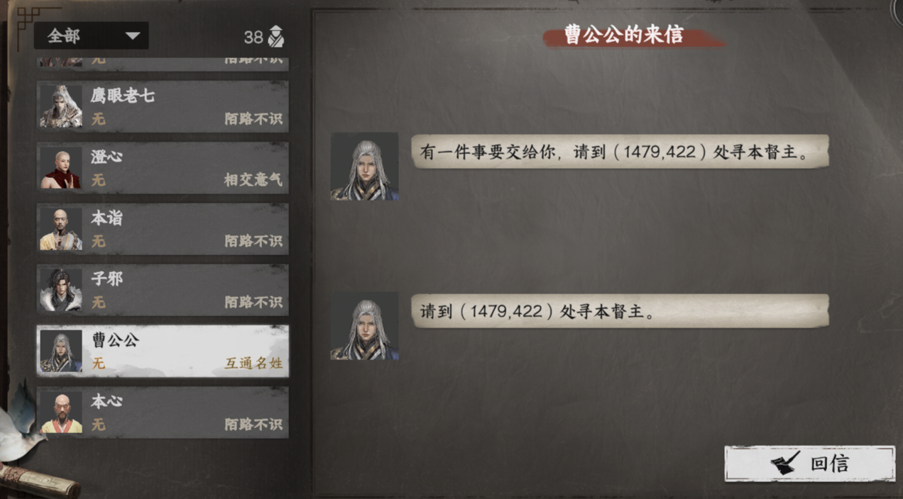 《下一站江湖2》东厂入门晋升攻略