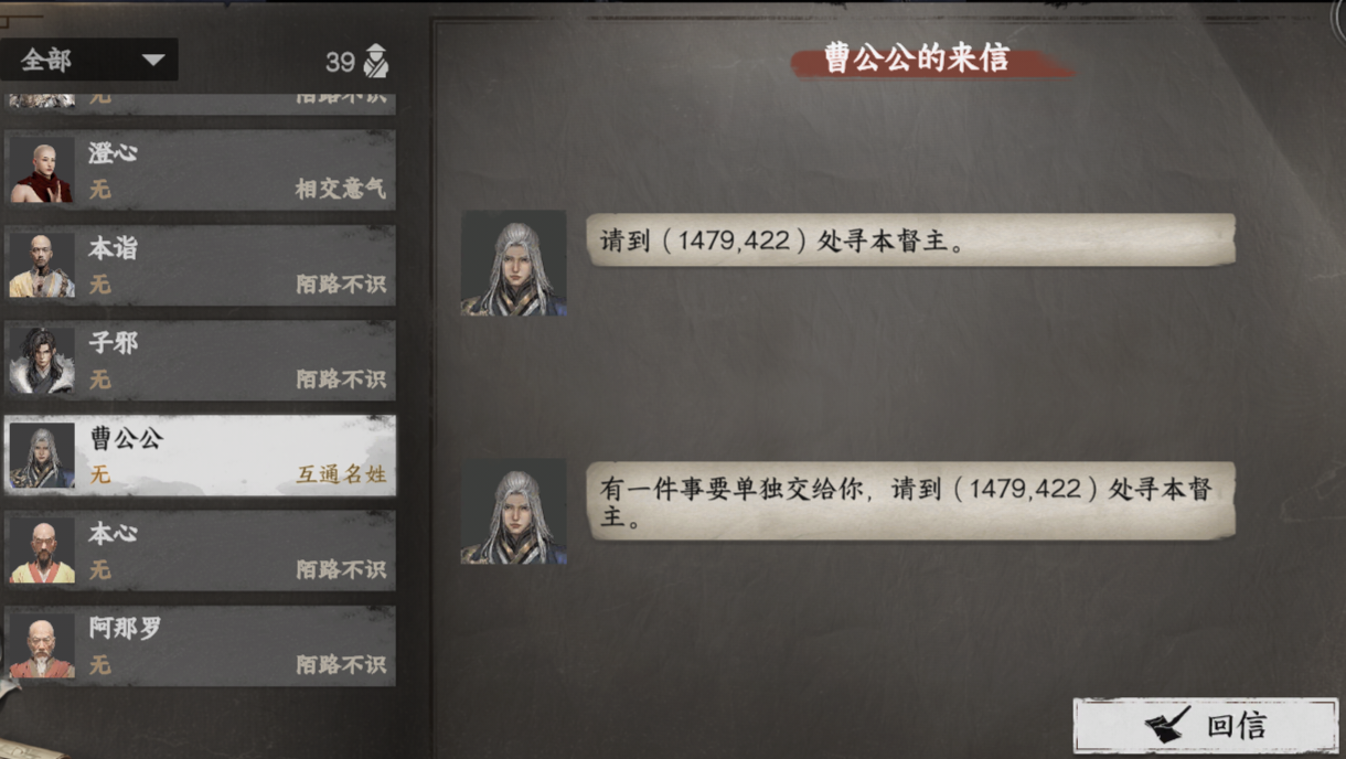 《下一站江湖2》东厂入门晋升攻略