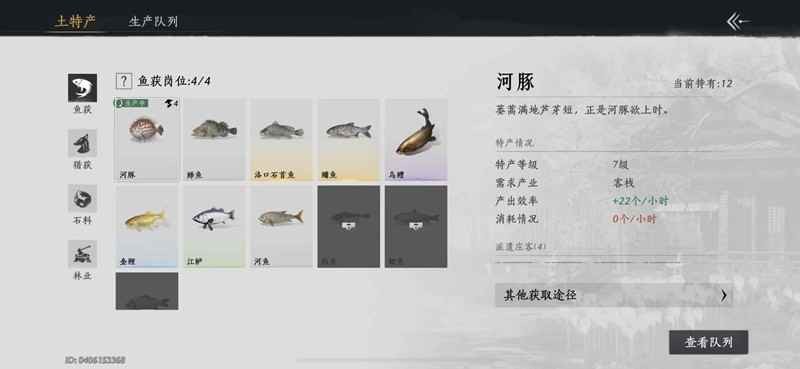 《燕云十六声》七级家业攻略