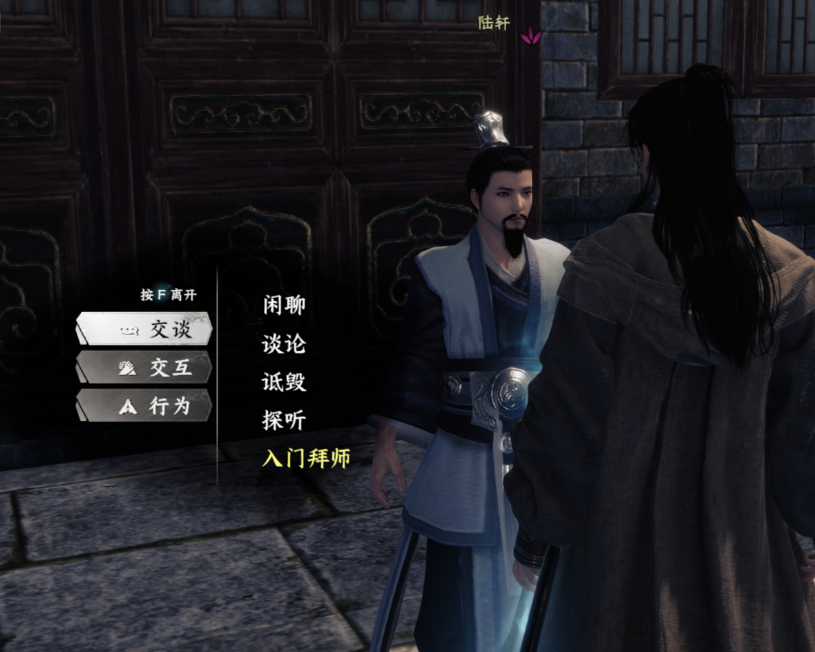 《下一站江湖2》太初剑宗入门晋升攻略