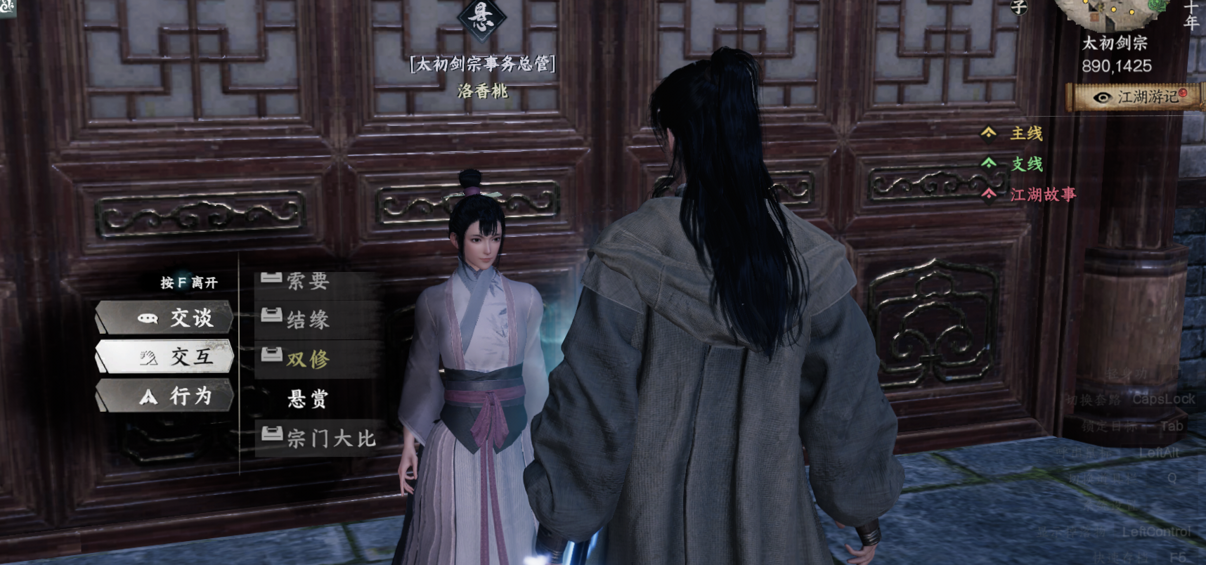 《下一站江湖2》太初剑宗入门晋升攻略