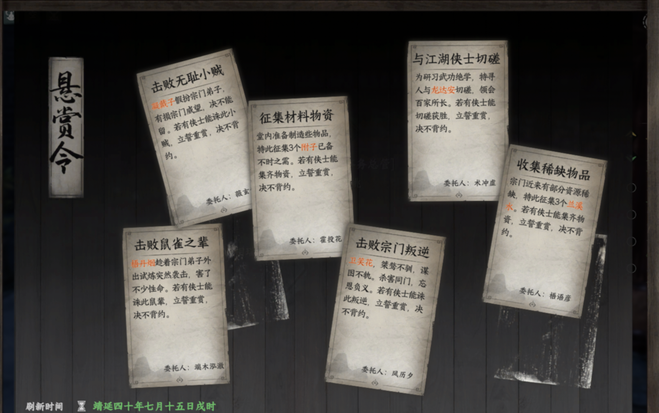 《下一站江湖2》太初剑宗入门晋升攻略