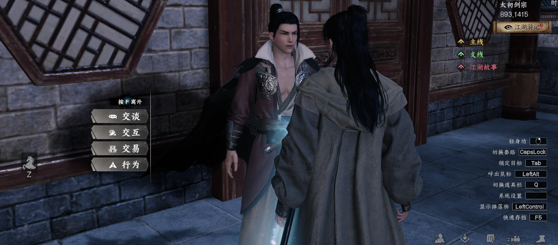 《下一站江湖2》太初剑宗入门晋升攻略